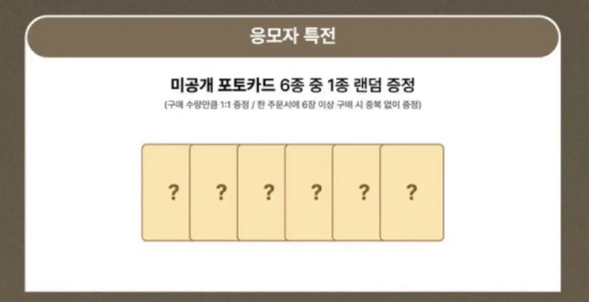 최저가) 아이브 위드뮤 분철